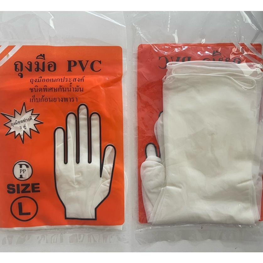 ถุงมือข้อยาวPVC สีขาว ตรา PP ข้อยาว 11นิ้ว(10แพค30คู่) ใช้เก็บก้อนยาง ใช้ทำความสะอาดclean