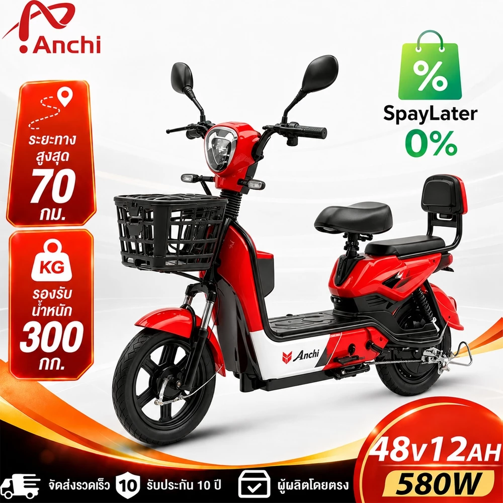 Anchi 580W จักรยานไฟฟ้า สกู๊ตเตอร์ไฟฟ้า 48V12A มอเตอร์แรงดันสูง ระยะทางไกล กันน้ำ ไปทำงาน รับประกัน