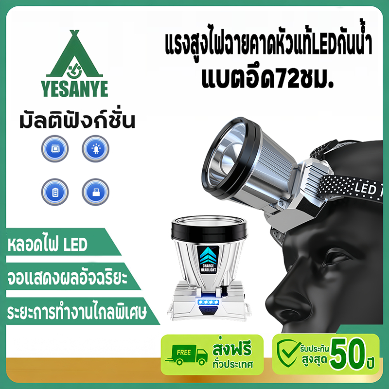 【รับประกัน30ปี】แรงสูง ไฟฉายคาดหัวแท้ LEDกันน้ำ ไฟส่องกบ ส่องแสงระยะไกล กันน้ำ ไฟฉาย พกพา