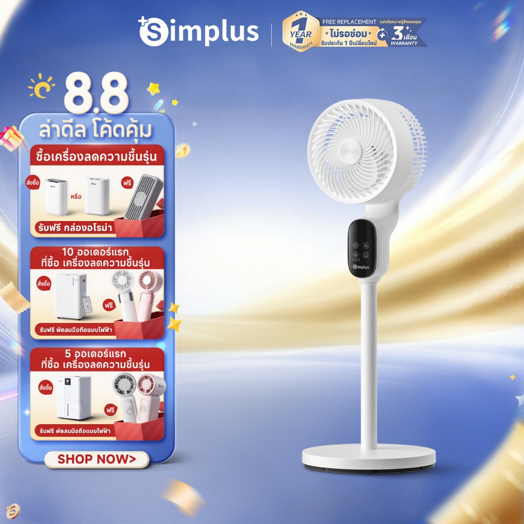 Simplus พัดลมหมุนเวียนอากาศ AI สั่งการด้วยเสียง ปรับลม 8 ระดับ รีโมท 11 ม. ตั้งเวลา 12 ชม. ส่ายอัตโนมัติ XHSH004