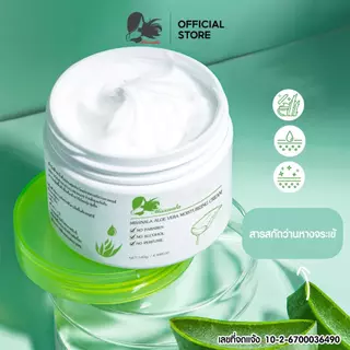 Missnala ครีม มอยส์เจอร์ไรเซอร์ Aloe Vera Moisturizer Cream ว่านหางจระเข้ ครีมทาหน้า ให้ความชุ่มชื้น ขนาด 140 g.