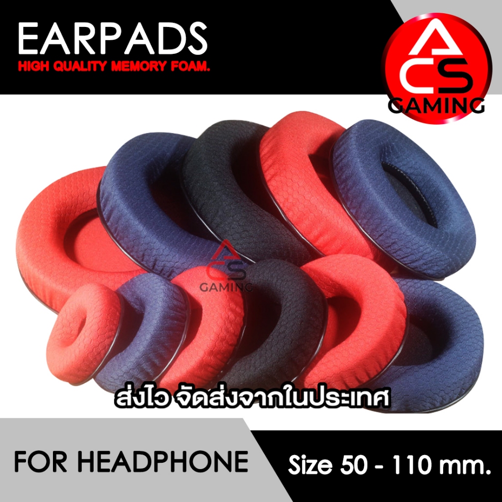 ACS ฟองน้ำหูฟังทรงกลม EARPADS (แบบผ้าตาข่าย/ขอบสวมบาง) ขนาด 50-110 มม. Cushion Replacement Earpads