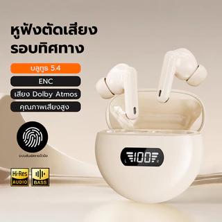 หูฟังบลูทูธไร้สายรุ่นใหม่ B45 อินเอียร์ เสียงดี หน้าจอดิจิทัล ตัดเสียงรบกวน แบตอึด สำหรับผู้ชายและผู้หญิง