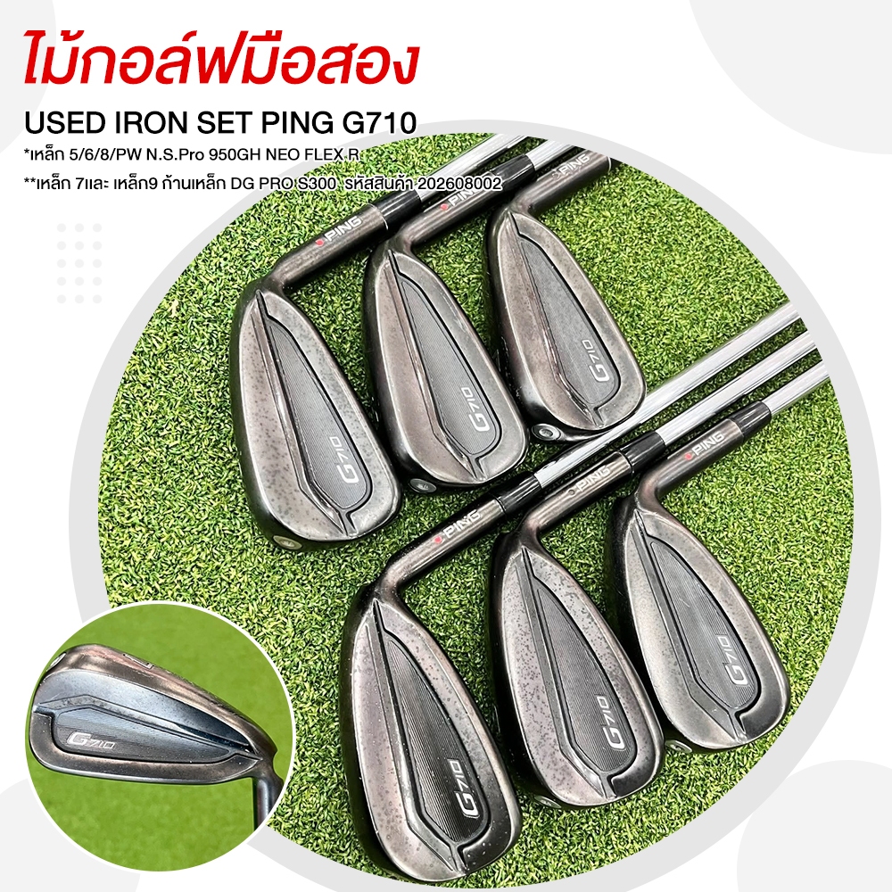 IRON SET PING G710 *เหล็ก 5/6/8/PW N.S.Pro 950GH NEO FLEX R *เหล็ก 7เเละ เหล็ก9 ก้านเหล็ก DG PRO S30