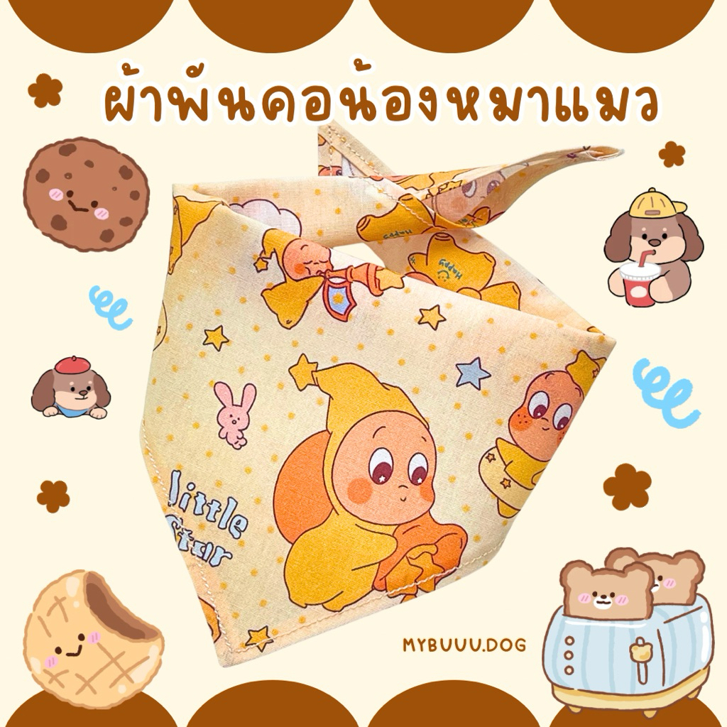 พร้อมส่ง ผ้าพันคอสัตว์เลี้ยง แบบผูก Size M ขนาด 58*40*40 cm
