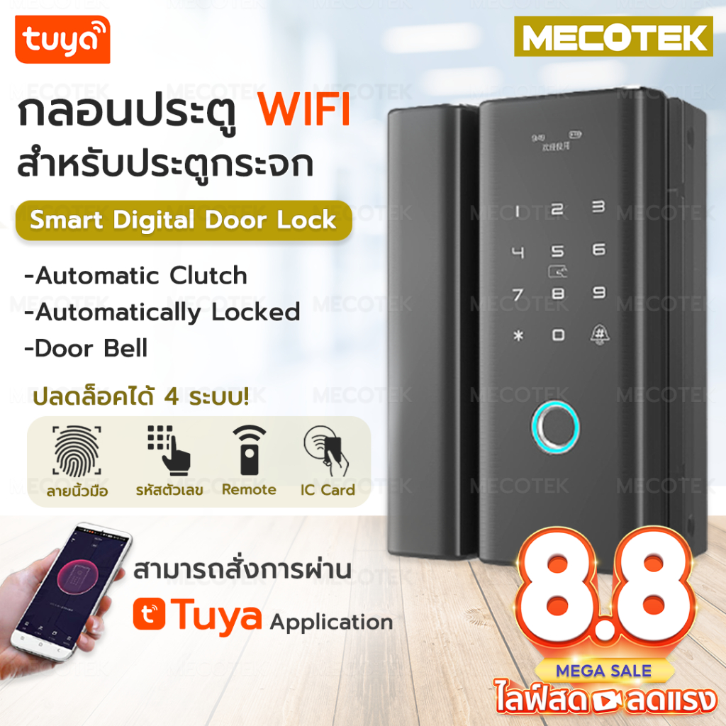 ราคาโปร 8•8🔥 Smart Digital Door Lock กลอนประตูดิจิตอล ประตูกระจก บานเลื่อน บานสวิง กลอนอัจฉริยะ สแกนลายนิ้วมือ g200