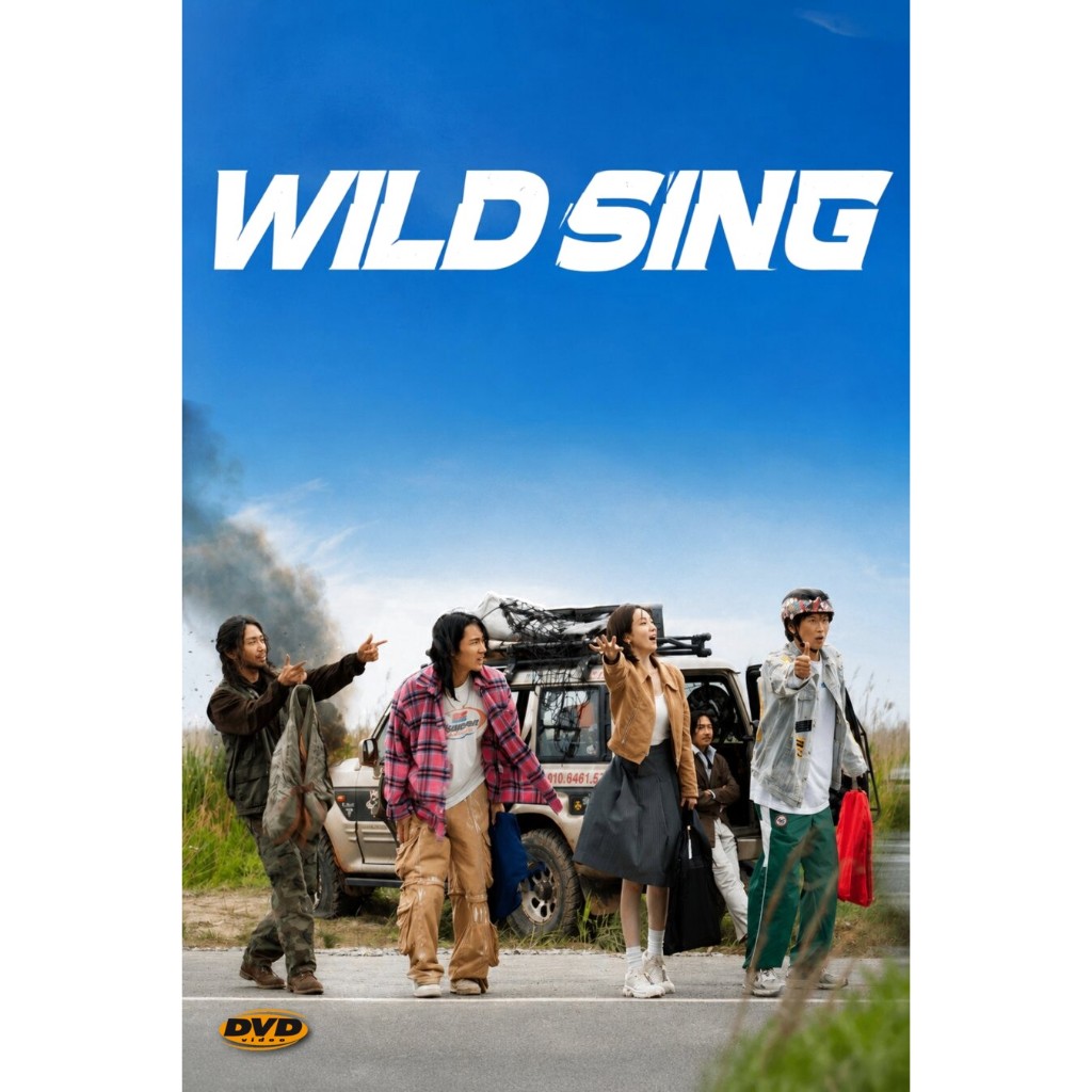 ดีวีดีหนัง Wild Sing ขาแดนซ์คืนเวทีขยี้ไมค์ มีเสียงไทย