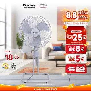 Kashiwa พัดลมอุตสาหกรรม 18 นิ้ว รุ่น FS-1812 ตั้งพื้น ลมแรง ทนทาน ปรับแรงลมได้ พร้อมส่ง