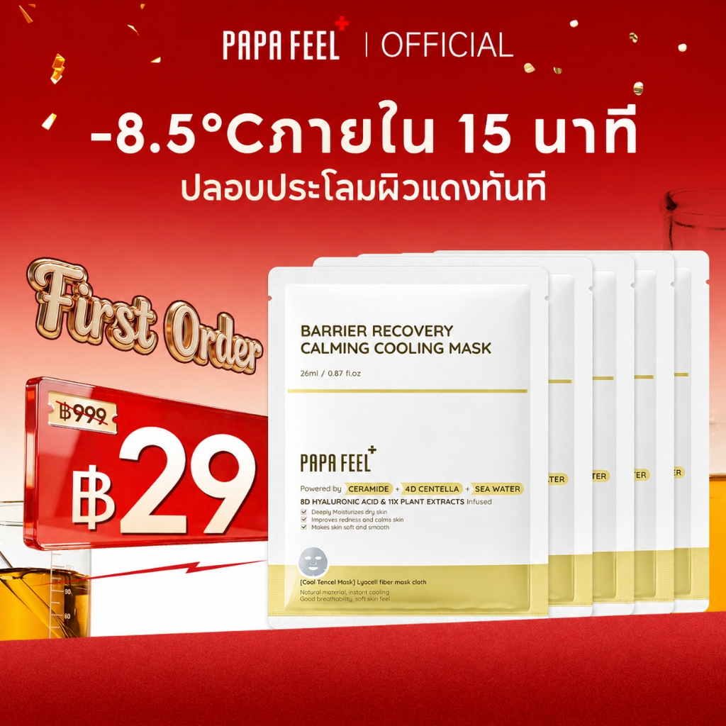 PAPA FEEL BARRIER RECOVERY  CALMING COOLING MASK