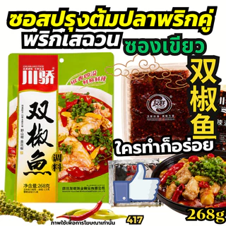 ผงซุปกระดูกหมูเข้มข้น [Dekdee] ซุปหมาล่าหม้อไฟ-Hidilao หมาล่าเซียวกัว- พริกแกงหมาล่าซองแดง[New506]D