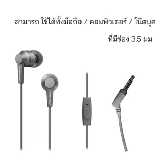 หูฟัง Pioneer se c3t ของแท้ มีไมล์ ประชุม เสียงดี เบสแน่น AUX 3.5 MM แบบมีสาย แจ็ค 3.5 มม original aux 3.5 mm