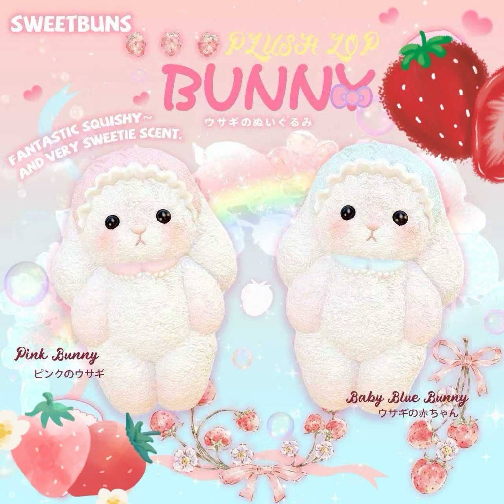 ❤️ใช้โค๊ดลด❤️ พร้อมส่ง 🇹🇭 Squishy สกุ๊ชชี่ Sweetbuns กระต่าย 1 ชิ้น ของแท้ สีฟ้า