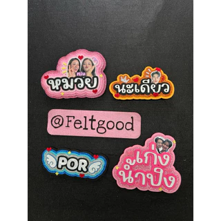 **คิวสั้นคุยจบส่งออกในวัน**ป้ายเชียร์ศิลปิน ป้ายสะท้อนแสง กริปตอก ติดโทรศัพท์ สาแชทก่อนสั่งซื้อนะคะ