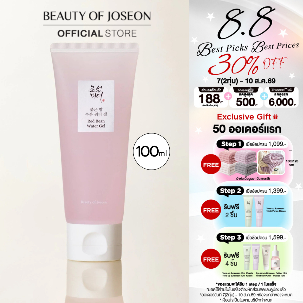 Beauty of Joseon Red Bean Water Gel 100ml.[เรดบีน วอเทอร์ เจล]
