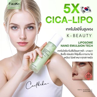 FULUKO 5X CICA-LIPO CENTELLA SOOTHING&MOISTURIZING SET(LOTION 100ml +CREAM 50g+SERUM 30ml )เสริมเกราะผิว ปลอบประโลมผิวคว