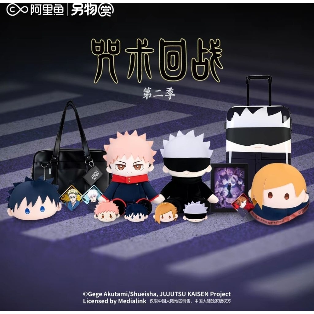 คูปองลุ้นรางวัล อิจิบัง Ichiban Kuji 🍒 [ ทุกใบมีรางวัล ] [325]Jujutsu Kaisen Season 2 Night Tour Series