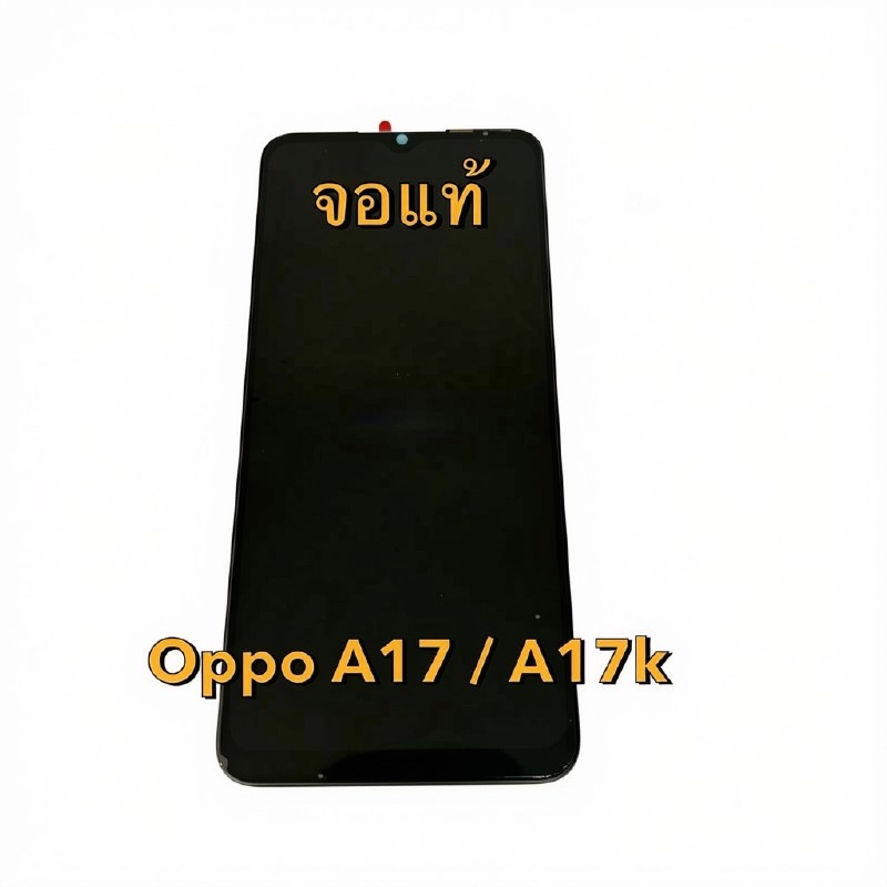 📱จอ แท้ Oppo A17/ A17k  LCD มีรับประกัน ฟรี‼️กาว/ชุดไขควง ทุกออเดอร์ 💎
