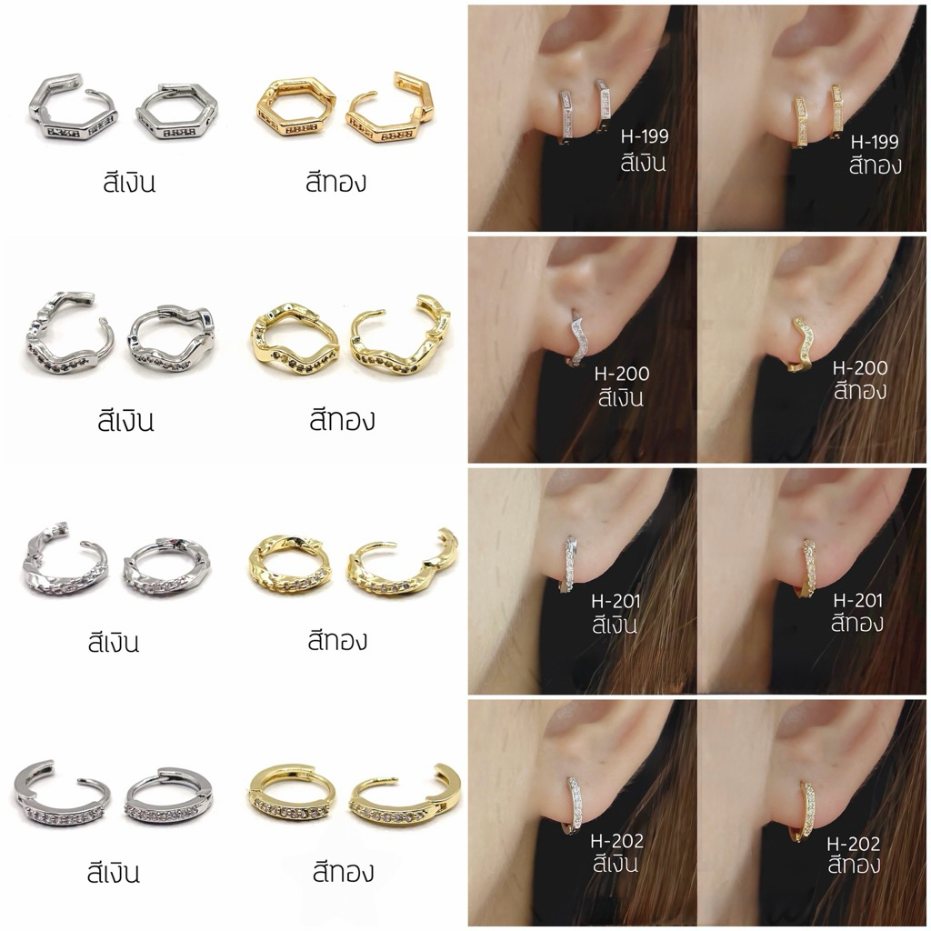 [H2]ราคาต่อ1คู่ ต่างหูห่วงขาล็อคก้าน1mm สีเงิน สีทอง(เฉดสีทองแตกต่างกันในแต่ละรุ่น) ดูขนาดสินค้าที่รายละเอียดสินค้า