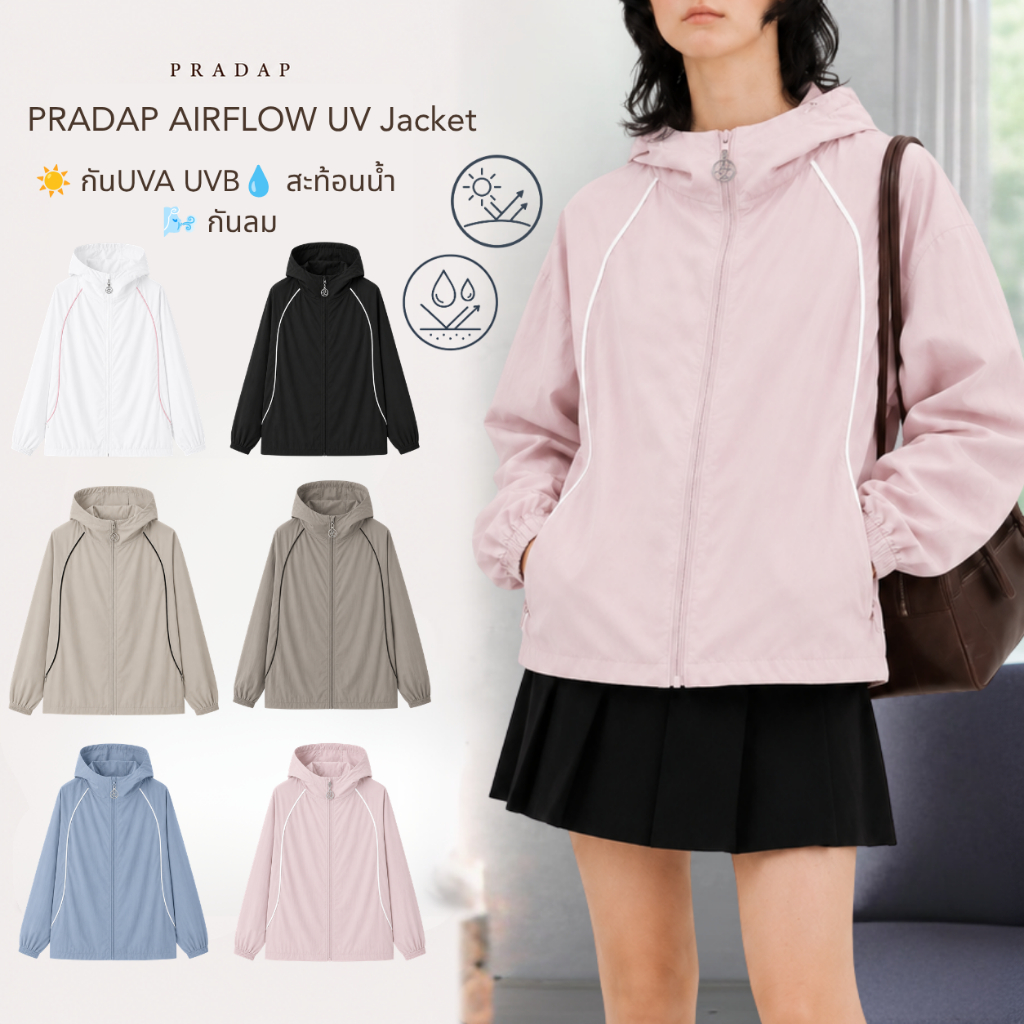 PRADAP_BRAND:AIRFLOW UV Jacket | เสื้อกันแดด สะท้อนน้ำ กันลม รุ่นโอเวอร์ไซซ์ Unisex