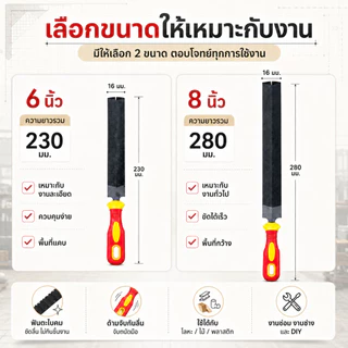 ชุดตะไบมือ 6 นิ้ว + 8 นิ้ว พร้อมด้ามจับ ตะไบเหล็ก ตะไบแบน สำหรับขัดผิว ลบคม แต่งชิ้นงาน งานช่าง DIY ใช้กับโลหะ ไม้ พลาสต