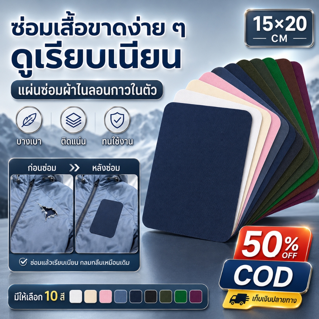 มาแรง แผ่นซ่อมผ้าไนลอน สำหรับกระเป๋าเดินทางและกระเป๋าผ้า ผิวทอละเอียด ทนต่อการเสียดสี