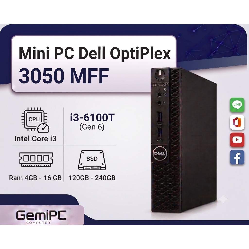 คอมมือสอง Dell OptiPlex 3050 MFF Core i3-6100T SSD คอมพิวเตอร์จิ๋ว มือสองพร้อมใช้งาน มีประกัน