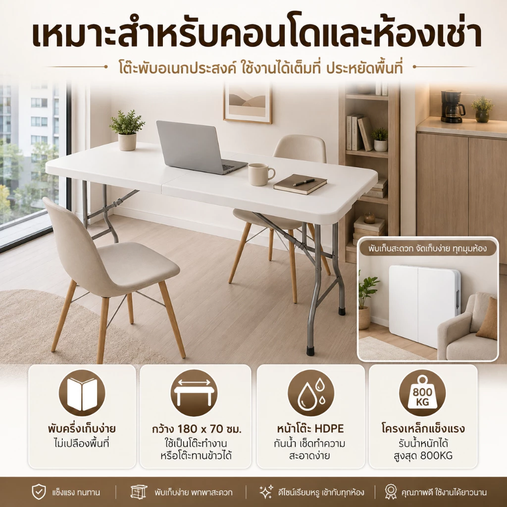 KATIFIA โต๊ะพับได้ โต๊ะแคมป์ปิ้ง 180cm รับน้ำหนักได้800กก โต๊ะปิกนิคพับได้ Outdoor table thumbnail 9