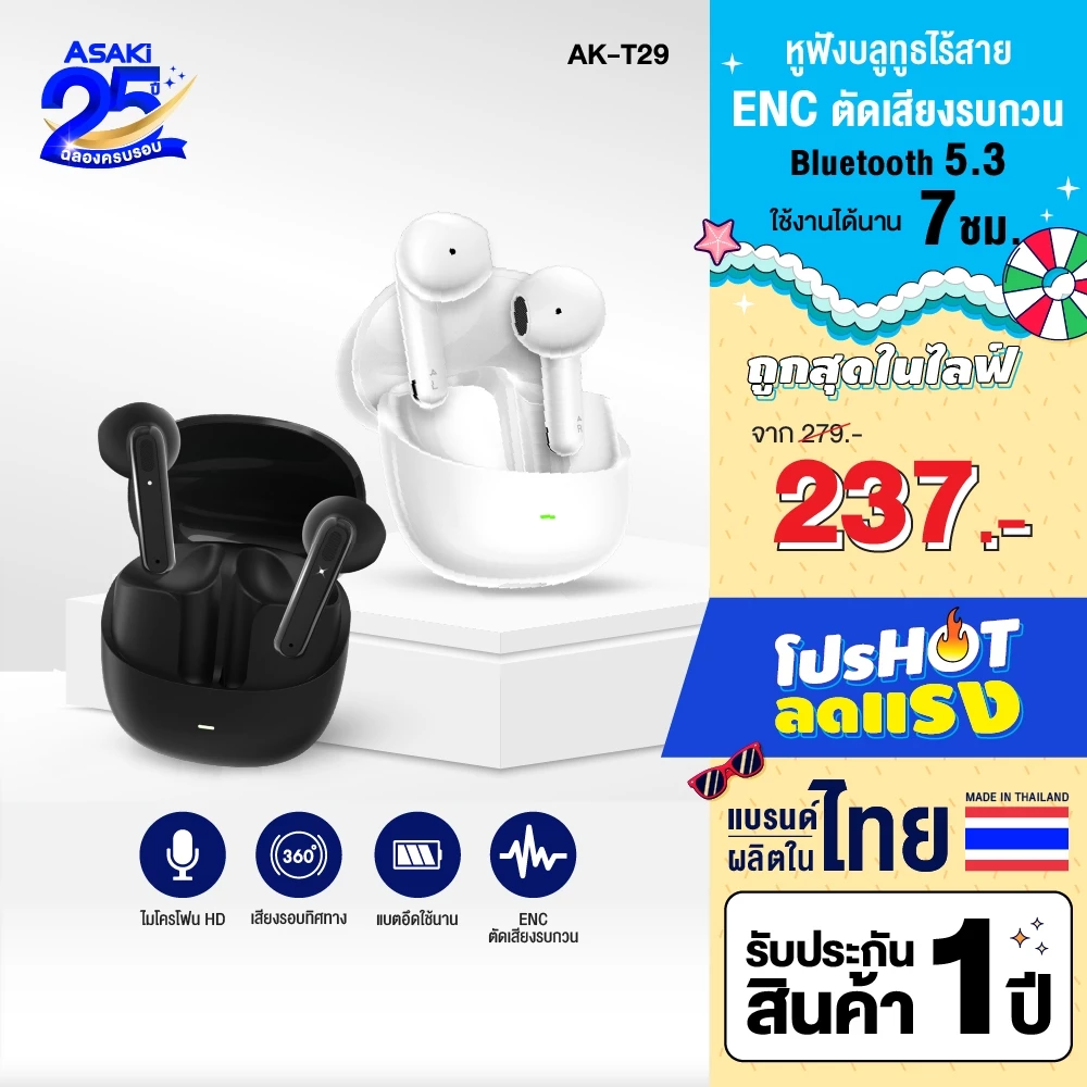 Asaki Earphone หูฟังบลูทูธไร้สาย เบสแน่น แบตทน มีไมค์ ENC ชัด ตัดเสียงรบกวน รุ่น AK-T29 -ประกัน 1 ปี