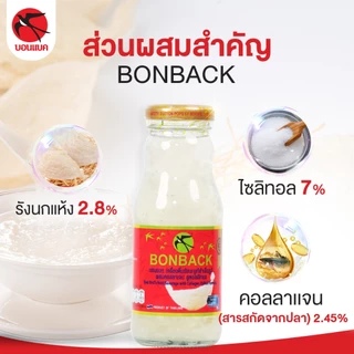 [สินค้าของแท้100%] BONBACK บอนแบค เครื่องดื่มรังนกแท้ สูตรไซลิทอลผสมคอลลาเจน 18 ขวด 200ml. พร้อมดื่ม