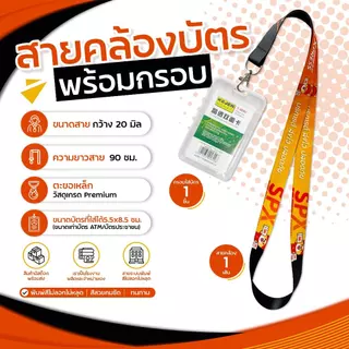 สายคล้องคอ Spx Express แถมกรอบใส่บัตร ⚡️มีเก็บปลายทางCOD⚡️