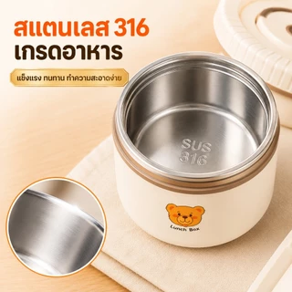 Hrold กล่องข้าวเก็บความร้อน 2/3/4 ชั้น ถ้วยสแตนเลส 316 พร้อมกระเป๋าและช้อนส้อม ปิดแน่น พกพาสะดวก