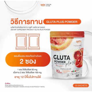(🍊 แพคเกจใหม่|สูตรใหม่📍) {1แถม1} แท้💯 กลูต้าส้มเลือด กลูต้าวิตมี Gluta with me ลดสิว ผิวกระจ่างใส ลดรอยสิว