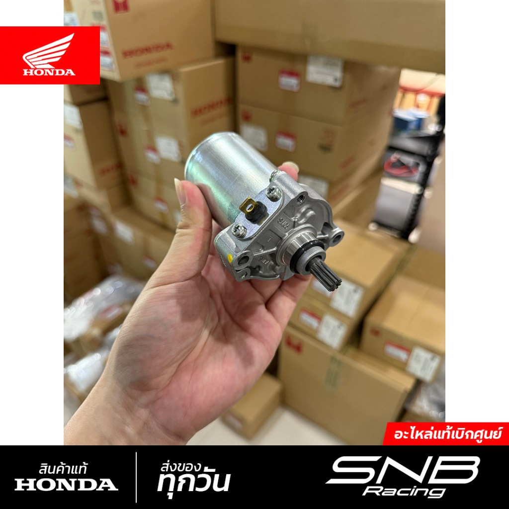 ไดร์สตาร์ทเวฟ110i ปี2009-2020 /ดรีมซุปเปอร์คัฟ ปี2013-2020 แท้เบิกศูนย์ *31210-KZV-T11*