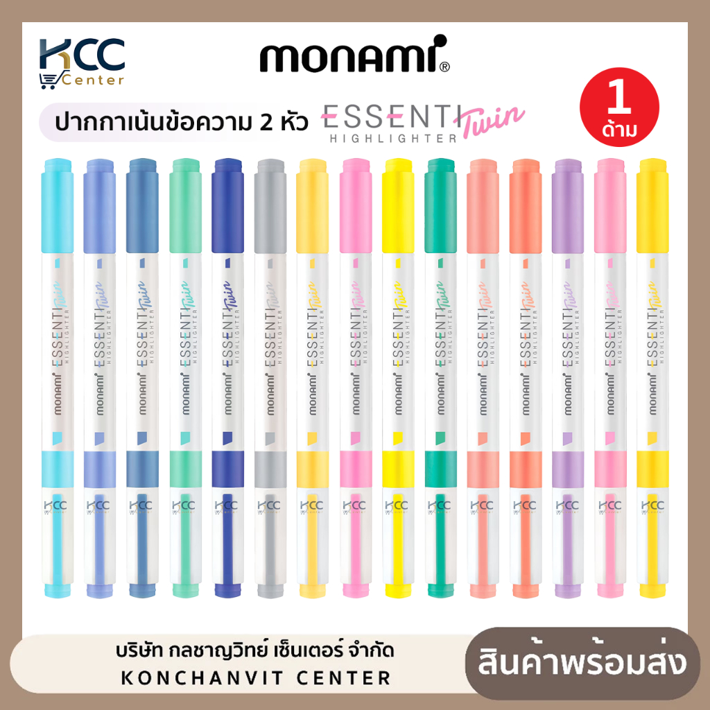 ปากกาเน้นข้อความ Monami โมนามิ ปากกา ไฮไลท์ 2 หัว Essenti Twin เอสเซ็นติ (จำนวน1ด้าม)