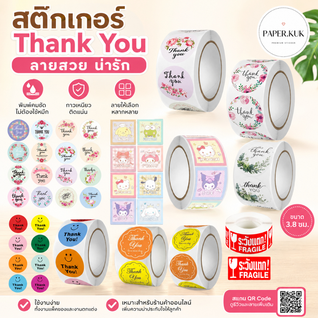 สติ๊กเกอร์ขอบคุณ ป้ายขอบคุณ สติกเกอร์จิ๋ว สีพลาสเทล พร้อมส่ง 500 ดวง / ม้วน เเสตมป์ ราคาถูก สติ๊กเกอร์thank you