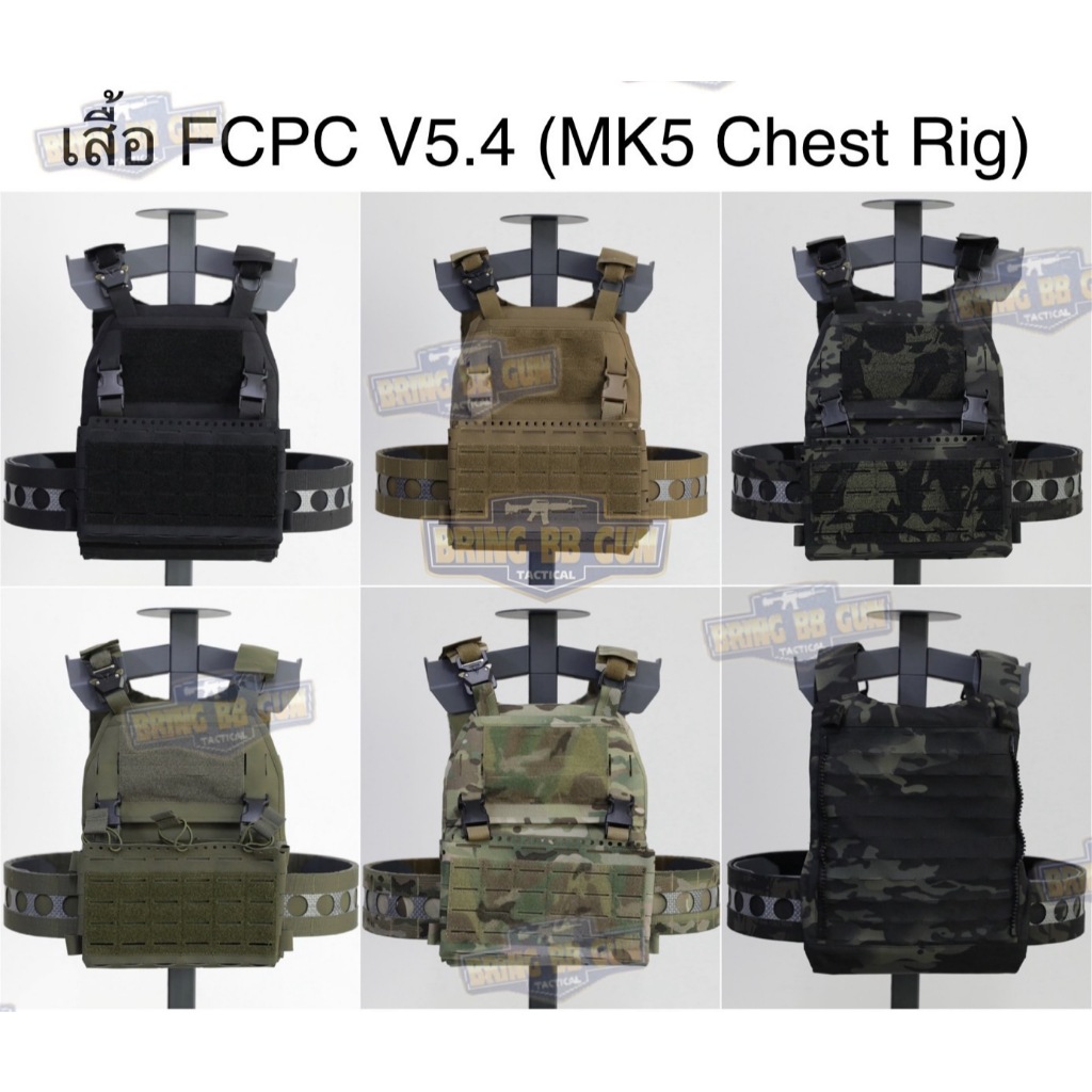 เสื้อ FCPC V5.4 (เสื้อ V5 + MK5) (FCPC V5.5 P. Carrier) (FCPC V5 + MK5)