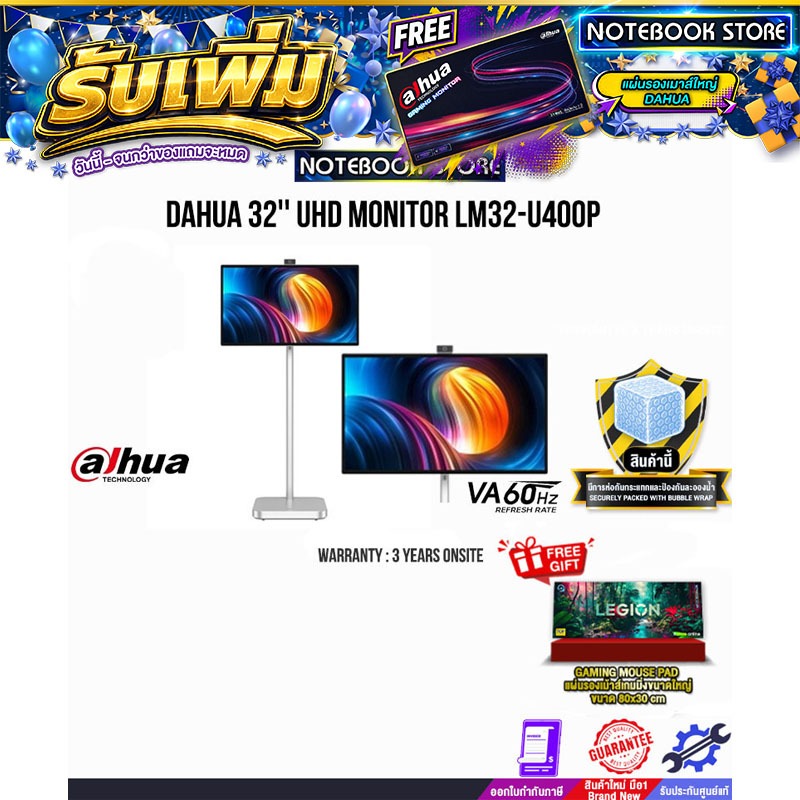 DAHUA 32'' UHD MONITOR LM32-U400P(VA/60Hz)/ประกัน 3 Years onsite