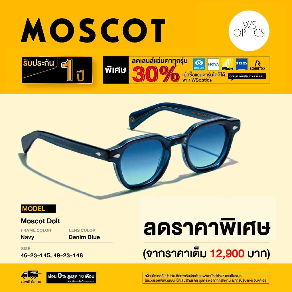MOSCOT نظارة شمسية Dolt — صورة 5