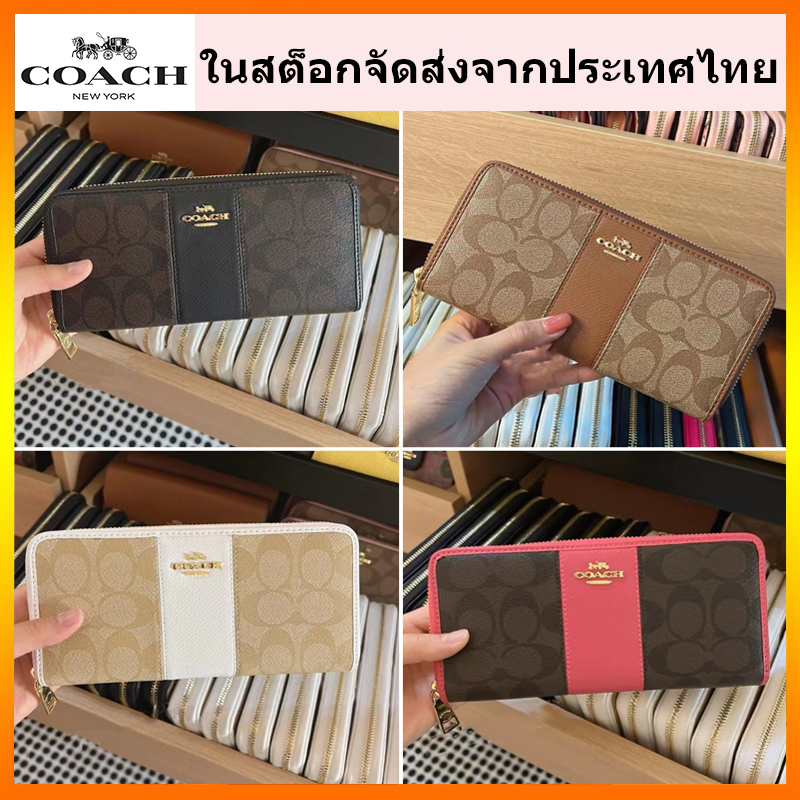 【23ตัวเลือก】 Outlet ปลอดภาษี กระเป๋าสตางค์ผู้หญิง coac h แท้ กระเป๋าสตางค์ใบยาว กระเป๋าสตางค์ซิปยาว 