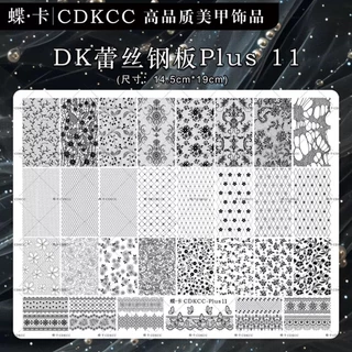 แพลตปั๊มลาย CDKCC สำหรับปั๊มลายเล็บ
