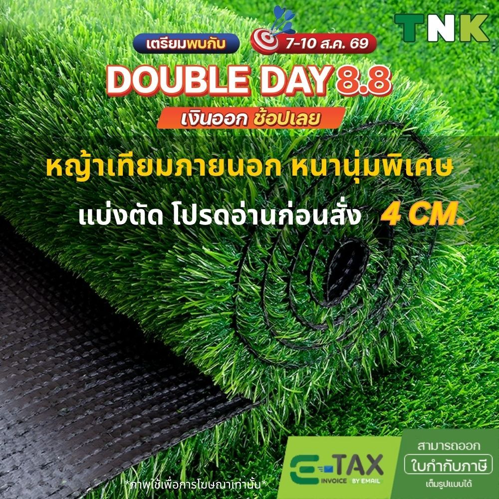 [แบ่งตัด] 4cm หญ้าเทียมภายนอก กลางแจ้ง หนาแน่น นุ่มเท้า ยาวสวย เคลือบกันUV ขนหญ้ายาว 4ซม