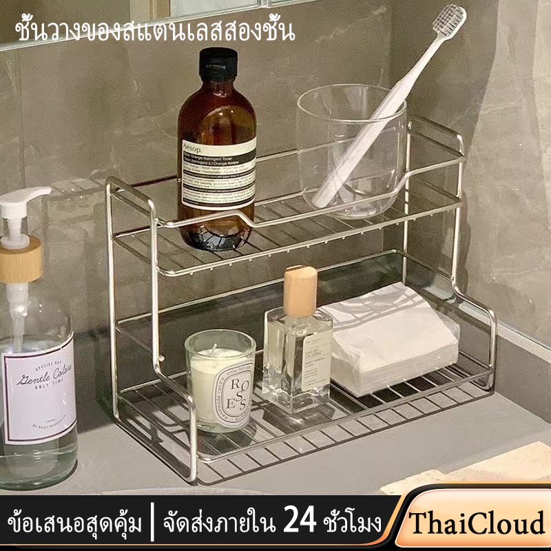 <COD>ชั้นวางของในห้องน้ำสแตนเลสชั้นวางของสองชั้นห้องครัวชั้นวางของเครื่องสำอาง