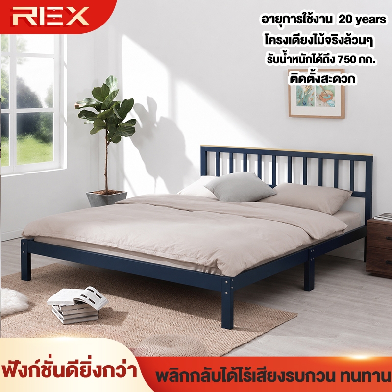 REX เตียงไม้จริง เตียงไม้เนื้อแข็ง 3.5/4/5/6 ฟุต ไม้จริง100% ทันสมัยเรียบง่าย อายุการใช้งาน 20 ปี