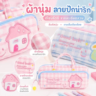 กระเป๋าดินสอ 2 ชั้น 2 ซิป ลายตารางน่ารัก จุเยอะ มีหูหิ้ว กระเป๋าเครื่องเขียน กล่องดินสอนักเรียน กระเป๋าเครื่องสำอาง