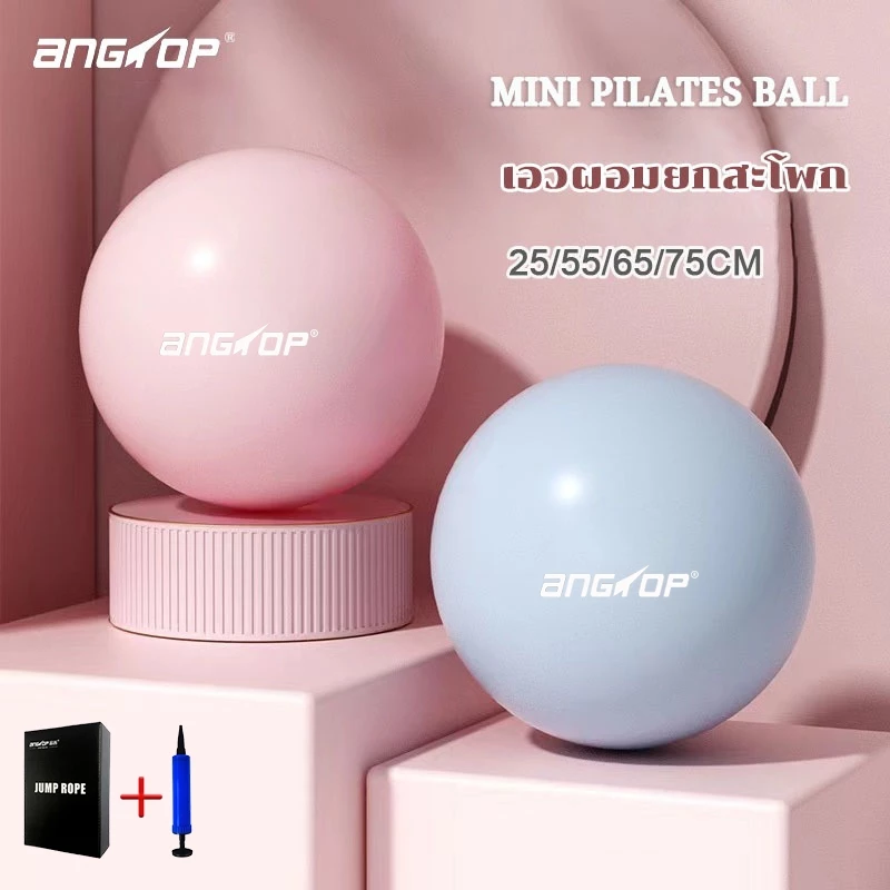 ANGTOP ลูกบอลโยคะ 25-65 เซนติเมตร บอลโยคะ ลูกบอลออกกำลังกาย Mini Yoga Ball 25cm、55cm、65cm、75cm