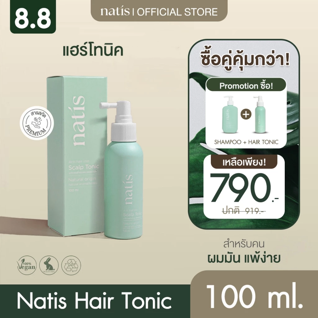 natis Hair Tonic สเปรย์บำรุงผม ลดผมร่วง กระตุ้นผมเกิดใหม่ สารสกัดธรรมชาติเข้มข้น บำรุงผมลำลึก 100ml.