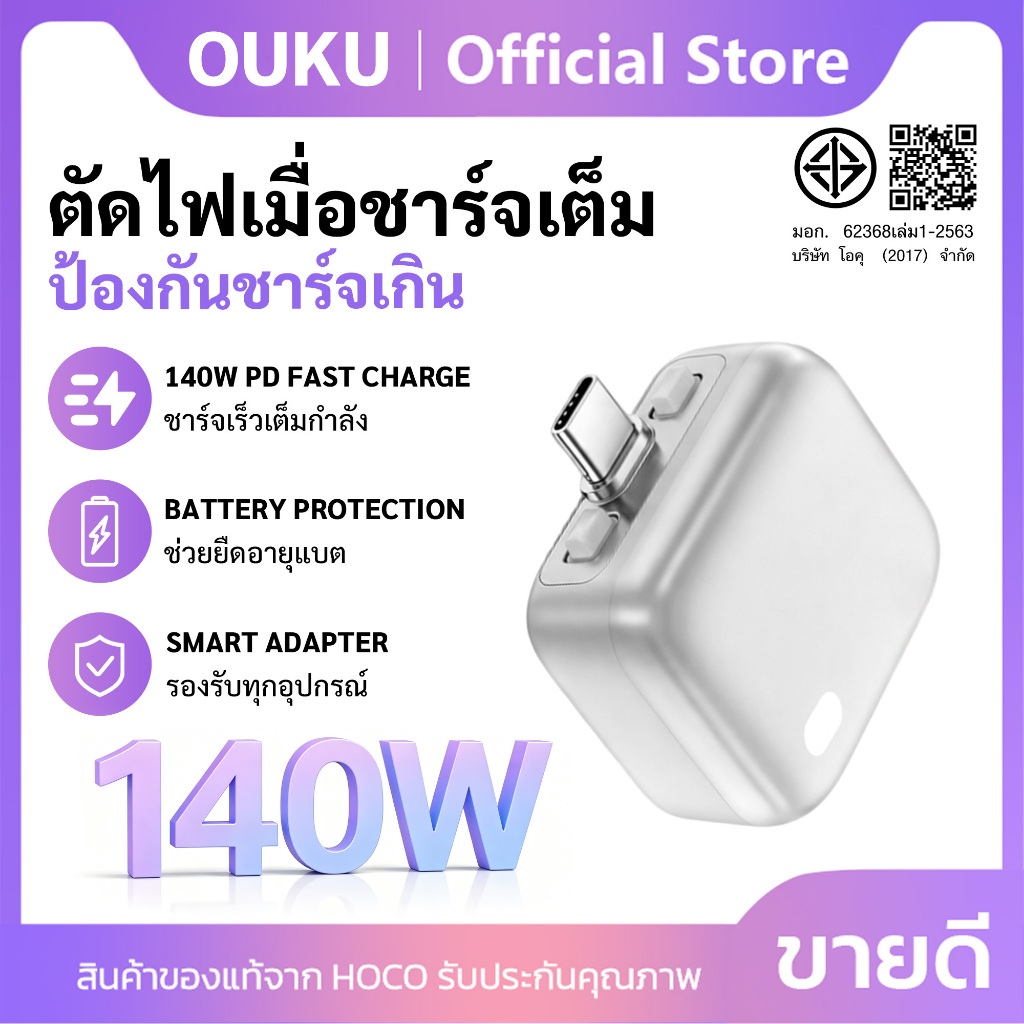 อะแดปเตอร์ OUKU KH-51 ตัวตัดชาร์จต็มอัตโนมัติ ตัดไฟเมื่อชาร์จเต็ม ป้องกันการชาร์จเกิน ขนาดกระทัดรัด น้ำหนักเบา