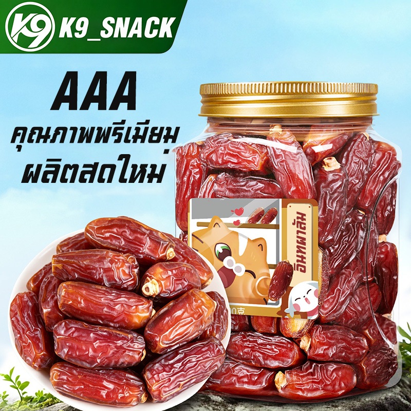 อินทผาลัมเดทเรทนัวร์ 400กรัม ลอตใหม่ อินทผาลัมต้นฤดูกาล ผลสวย ไม่แห้ง