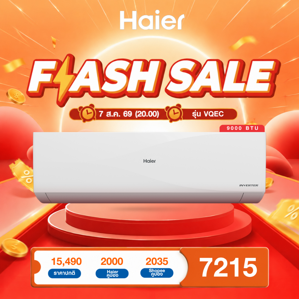 Haier แอร์ Inverter รุ่น VQEC Series ขนาด 9200-24000 BTU