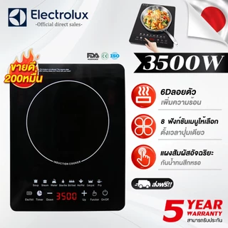 🔥รับประกัน 5 ปี🔥 เตาแม่เหล็กไฟฟ้า 3500W ผัดแรง พลังการสูง เหมาะกับหม้อทุกชนิด เตาแม่เหล็กไฟา เตาไฟฟ้า เตาไฟไฟ้า